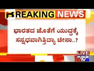 China Undertakes War Practise In Preparation For Possible War With India