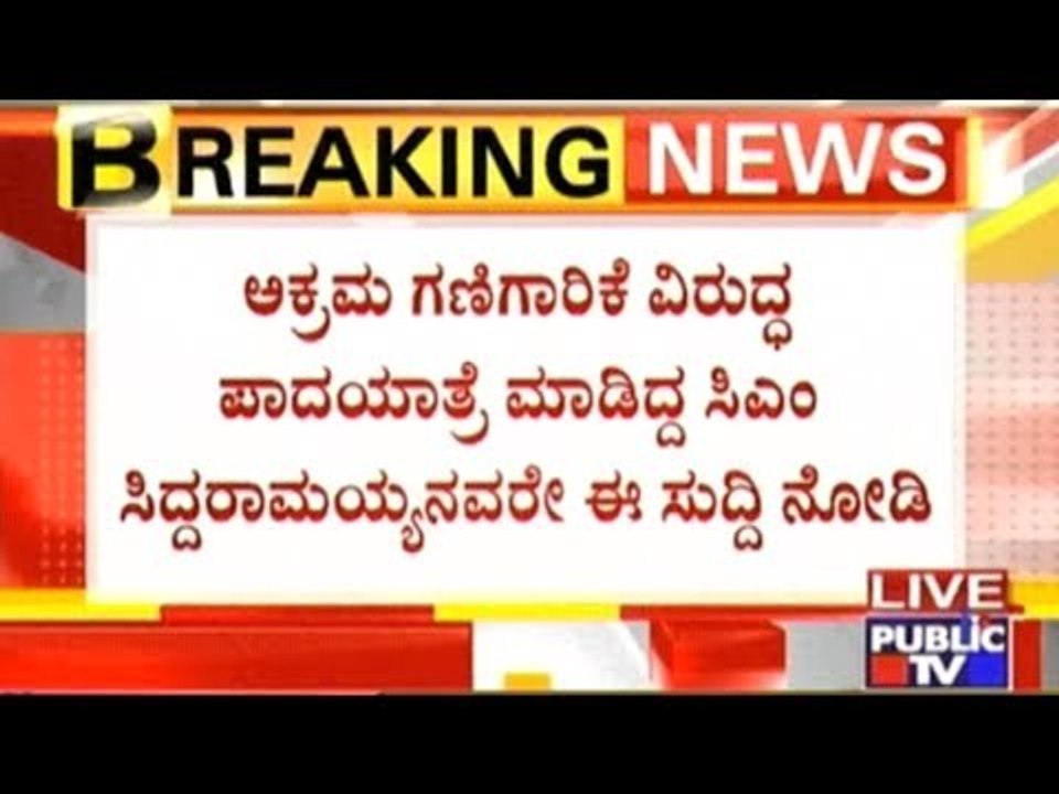 Bellary: Illegal Mining In Kudligi Near School & Hostel, Cracks In Hostel Walls Scare Students