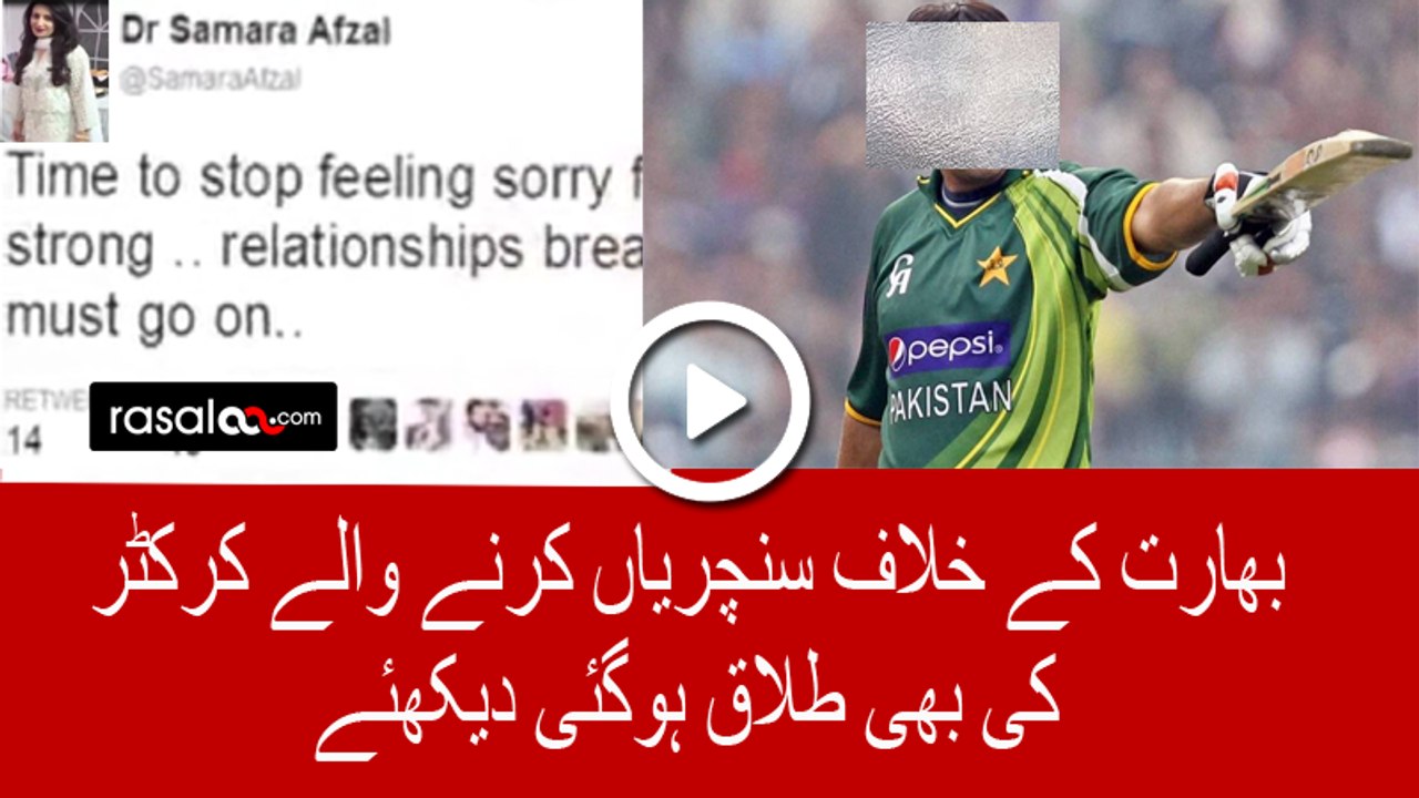 Famous Pakistani Cricketer Got Divorced