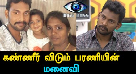 Bigg Boss Tamil, Bharani's Innocence Is His Problem Says His Wife-Filmibeat Tamil