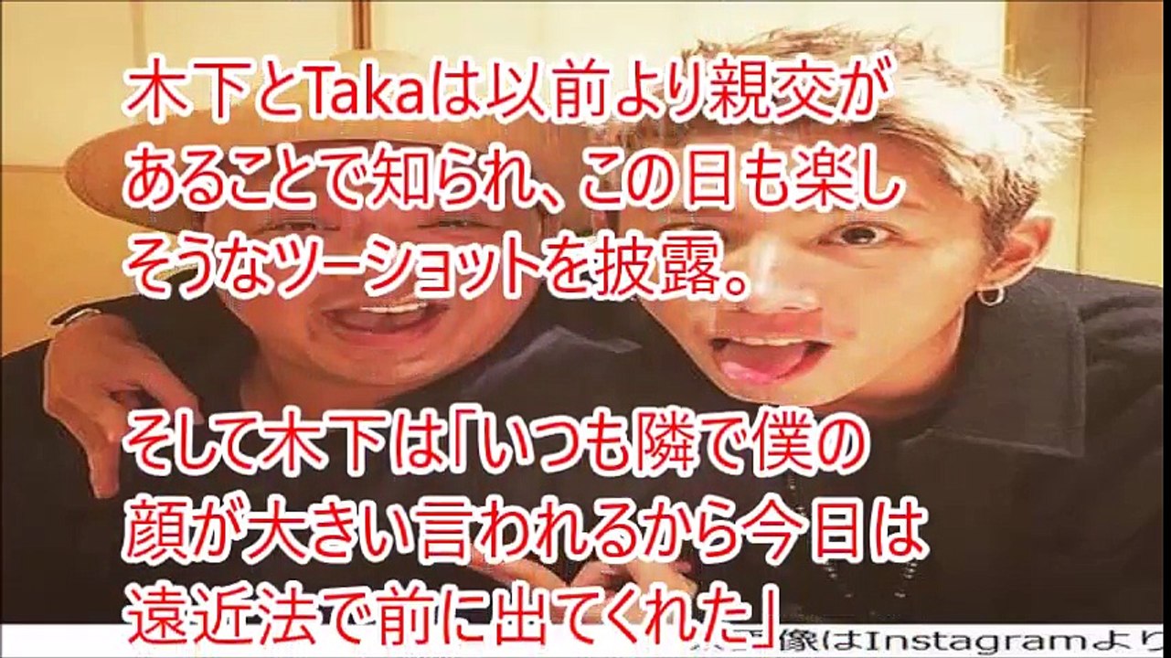 ワンオクロック Taka 優しい気遣い、小顔に写る“遠近法”にTKO木下が感動。
