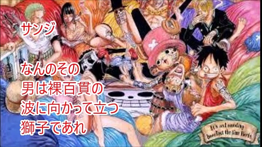 ワンピース 名言集 One Piece 涙腺崩壊注意 泣きたい人は集まれ Video Dailymotion