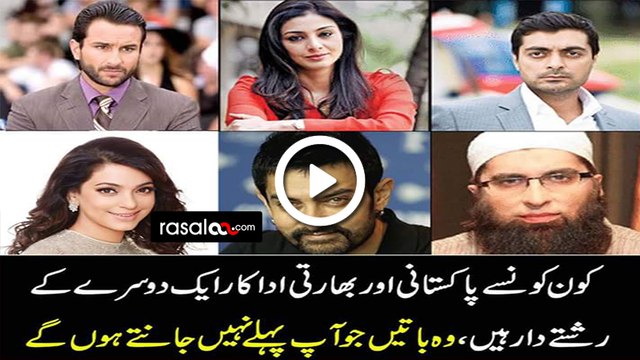 Pakistani Celebrities who are relative of Bollywood Celebrities