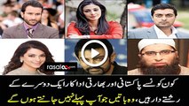 Pakistani Celebrities who are relative of Bollywood Celebrities