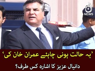 Danyal Aziz Criticise on Imran Khan