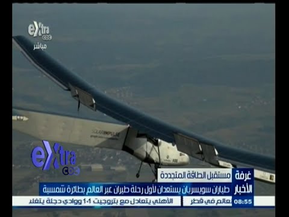 #غرفة_الأخبار |‎‎ ‎‎‎طياران سويسريان يستعدان لأ...