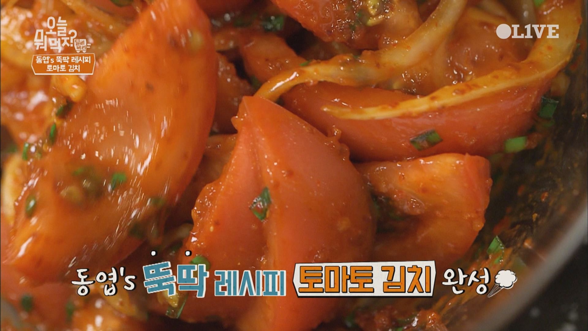 김치 토마토 왜관아줌마의 이것저것정보