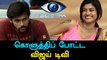 Bigg Boss Tamil - Oviya opens her heart to Aarav-Filmibeat Tamil