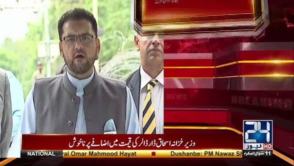 Breaking News:- Hussain Nawaz Gone To Which Country?