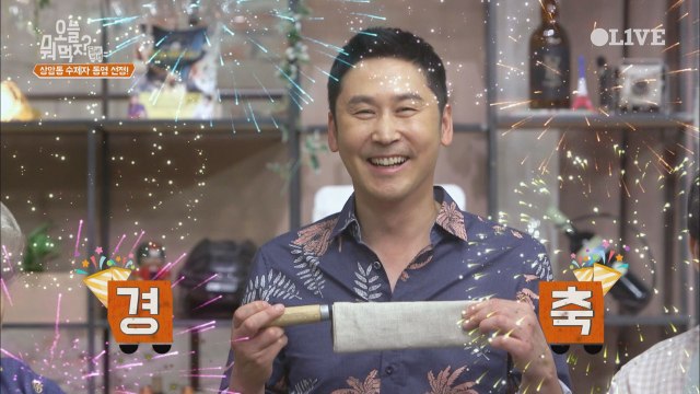 상암동 수제자는 신동엽!