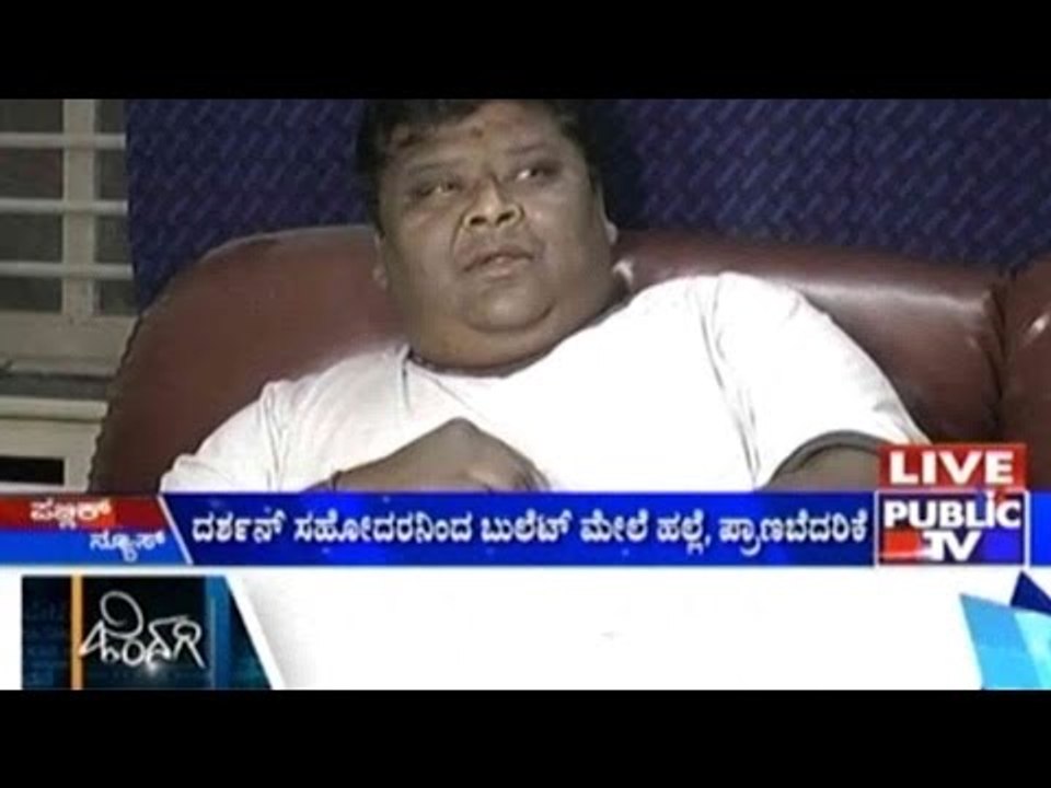 Did Actor Darshan's Brother Threaten To Kill Bullet Prakash?