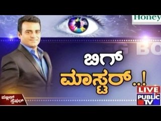 Public TV | Public Special: Big Boss 3 Master Anand   | Feb 03, 2016