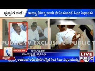 CM's Recommended Revenue Inspector Gets Suspended