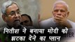 Nitish kumar may support opposition in Vice President election | वनइंडिया हिंदी