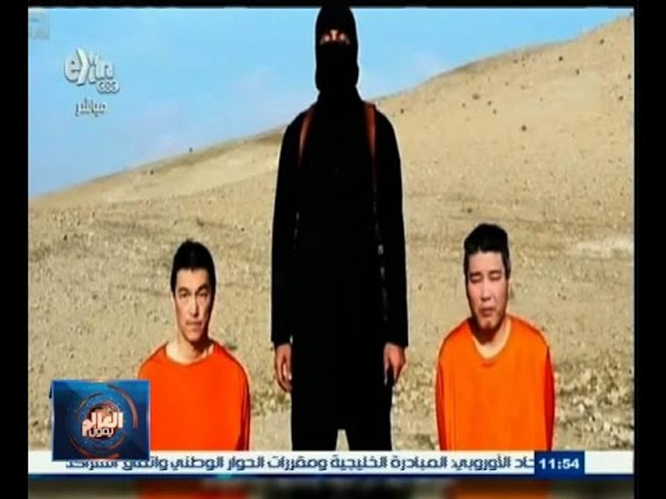 #العالم_يقول | الحلقة الكاملة 20 يناير 2015 | داعش يهدد بنحر رهينتين يابانيين