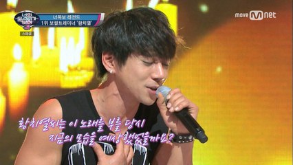 레전드 미스터리 싱어! 황치열에게 란?