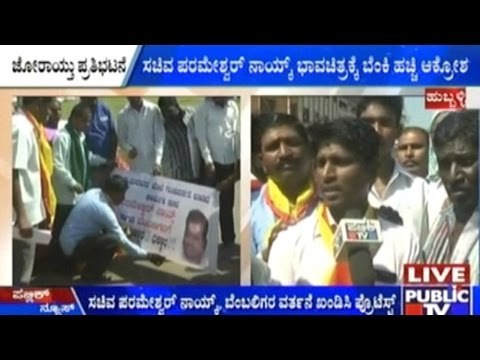 Karnataka Sangrama Sena Demands Parameshwar Naik Resignation