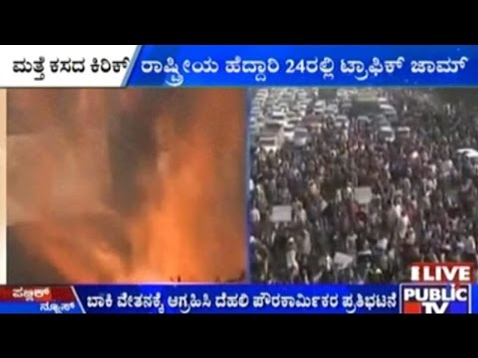 Civic Workers Protest Brought Delhi Down To It's Knees