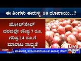 Onion To Go From 100 A Kg To 10 A Kg