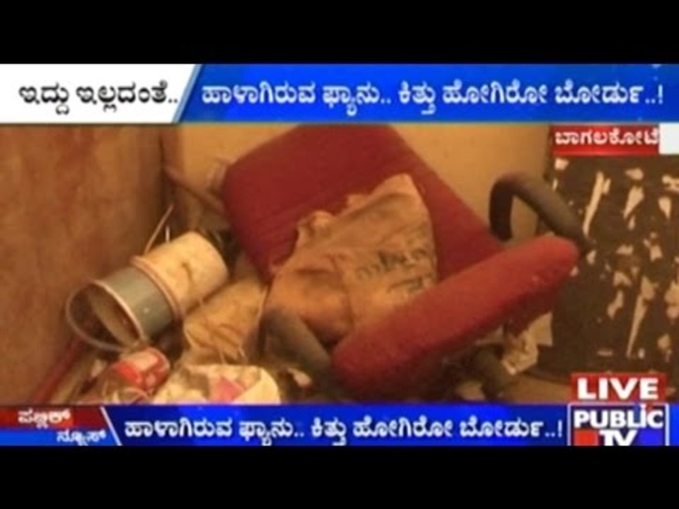 Bagalkot: A Govt. College With No Amenities