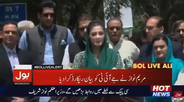 Full speech of Maryam Nawaz after JIT's investigation