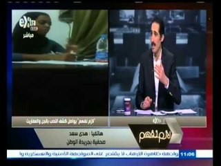 #لازم_نفهم | الحلقة الكاملة 19 يناير 2015 | مواصلة كشف عمليات النصب بالجن والعفاريت