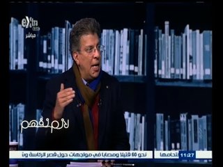 #لازم_نفهم | خالد منتصر يطالب النائب العام بالقاء القبض علي عمرو الليثي