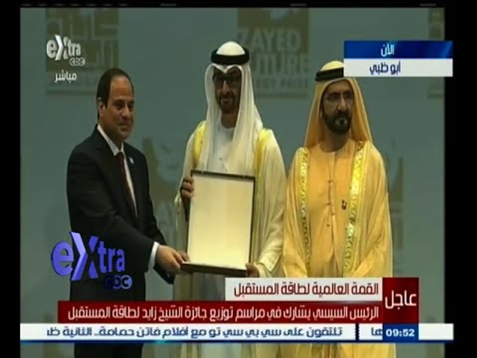 #غرفة_الأخبار | الرئيس السيسي يتسلم جائزة زايد...