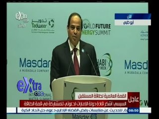 #غرفة_الأخبار | السيسي : هناك ضرورة لتنقية الخطاب الديني لمواجهة التطرف