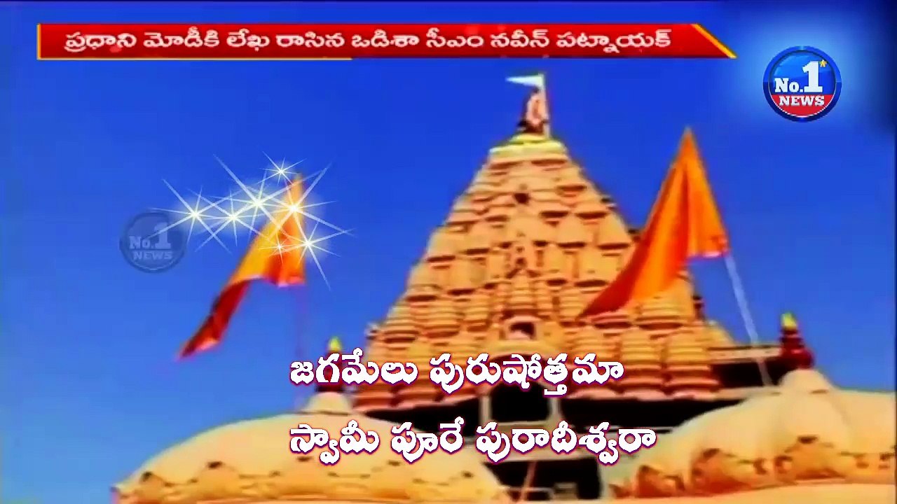JAGAMELU PURUSHOTTAMA SWAMI PURIPURADHEESHWARA