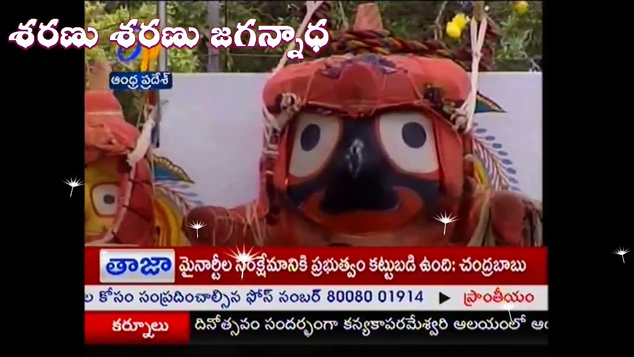 SHARANU SHARANU JAGANNADHA
