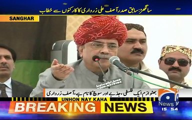 Asif Ali Zardari address 6th July 2017