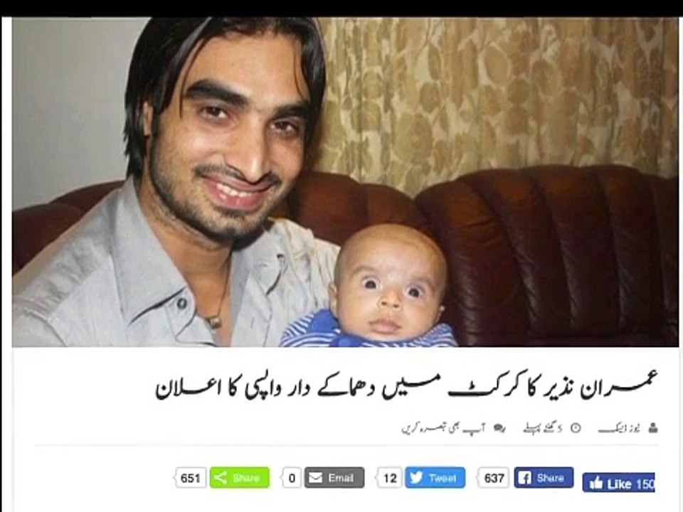 Imran Nazir Is Coming Back In Cricket