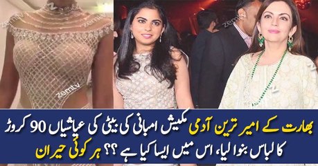 India Richest Man Mukesh Ambani Duaghter