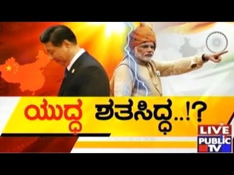 Public News | Check bandi | july 6th , 2017