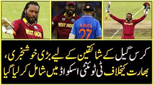 Chris Gayle Included in West Indies T20 Squad for India 2017 - SIX Cricket