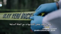 مسلسل الدائرة مترجم للعربية - إعلان الحلقة 2