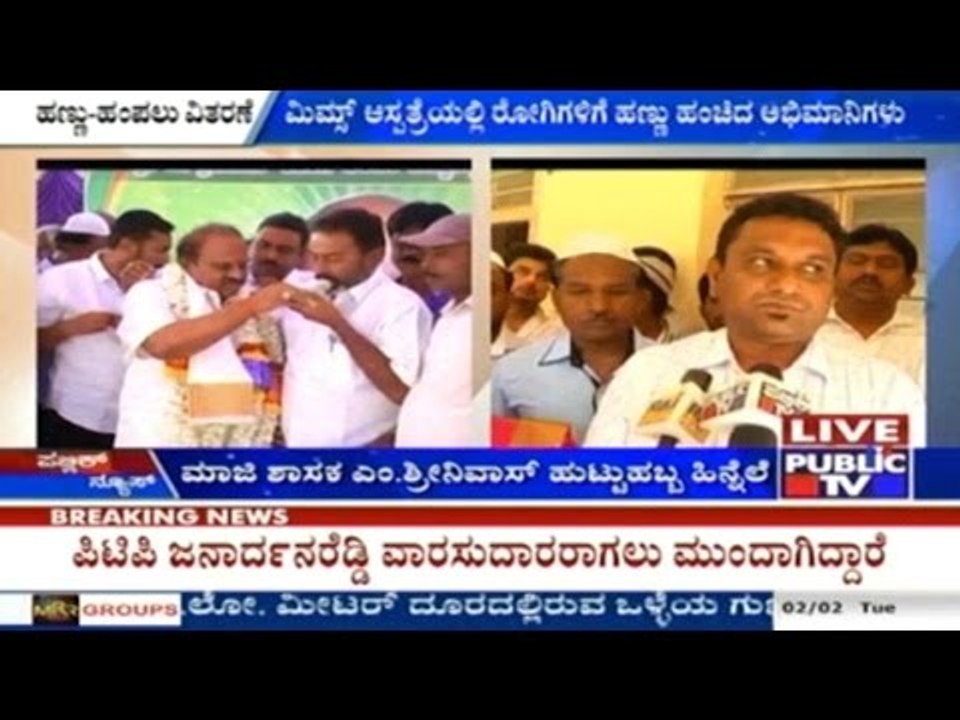 Ex-Minister Srinivasa Celebrates Birthday With Patients