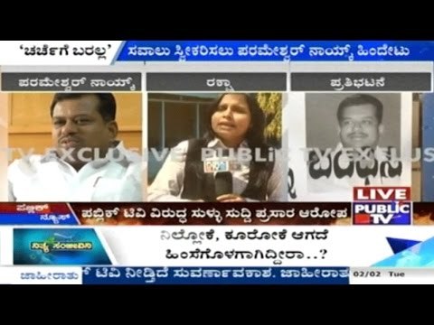 Public Tv Journalists Storms Parameshwar Naik's Premises & Questions Him