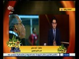 #ساعة‪_‬رياضة | أحمد سمير غاضبا: لم أحرض فييرا.. وهناك أشخاص كرهوني في الزمالك
