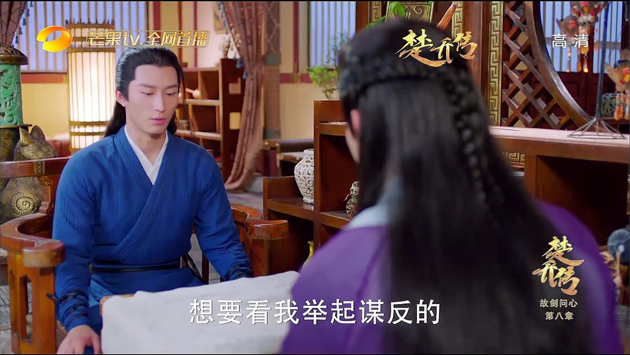 《楚乔传》第41集預告：燕洵宇文玥兵戎相见？