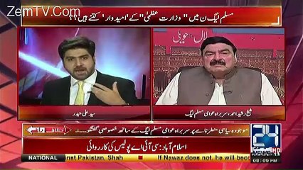 Nawaz Sharif Ki Sari Siasat Ka Daro Madar Ye Hai Kay JIT Toot Jaye -Sheikh Rasheed