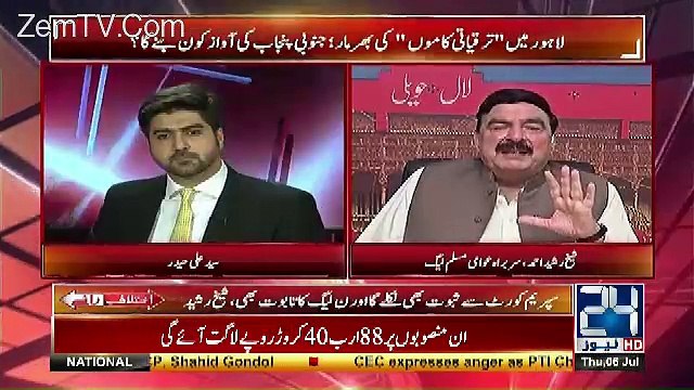 Shahbaz Sharif Main Itna Tapad Nahi Hai Kay wo Nawaz sharif Kay Samne Khara Hoga-Sheikh Rasheed