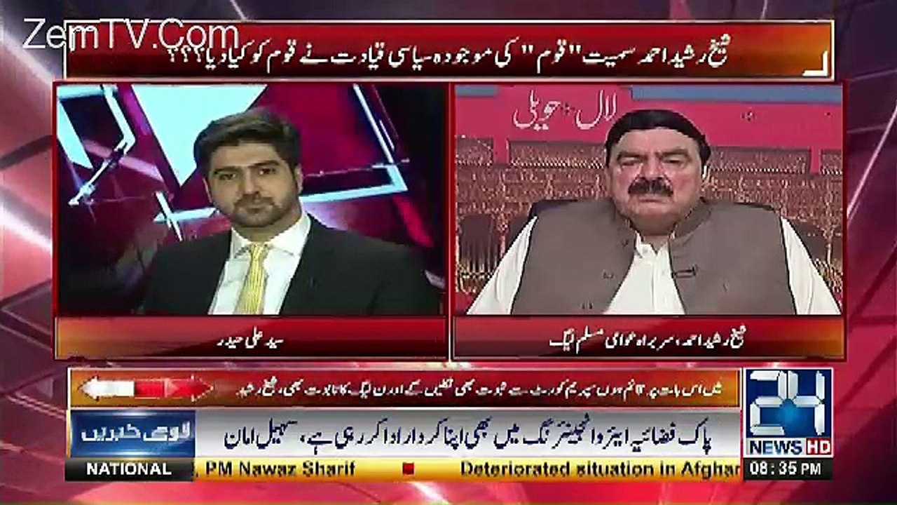 Sheikh Rasheed Responds On Maryam Nawaz Talk Outisde Judicial Academy..