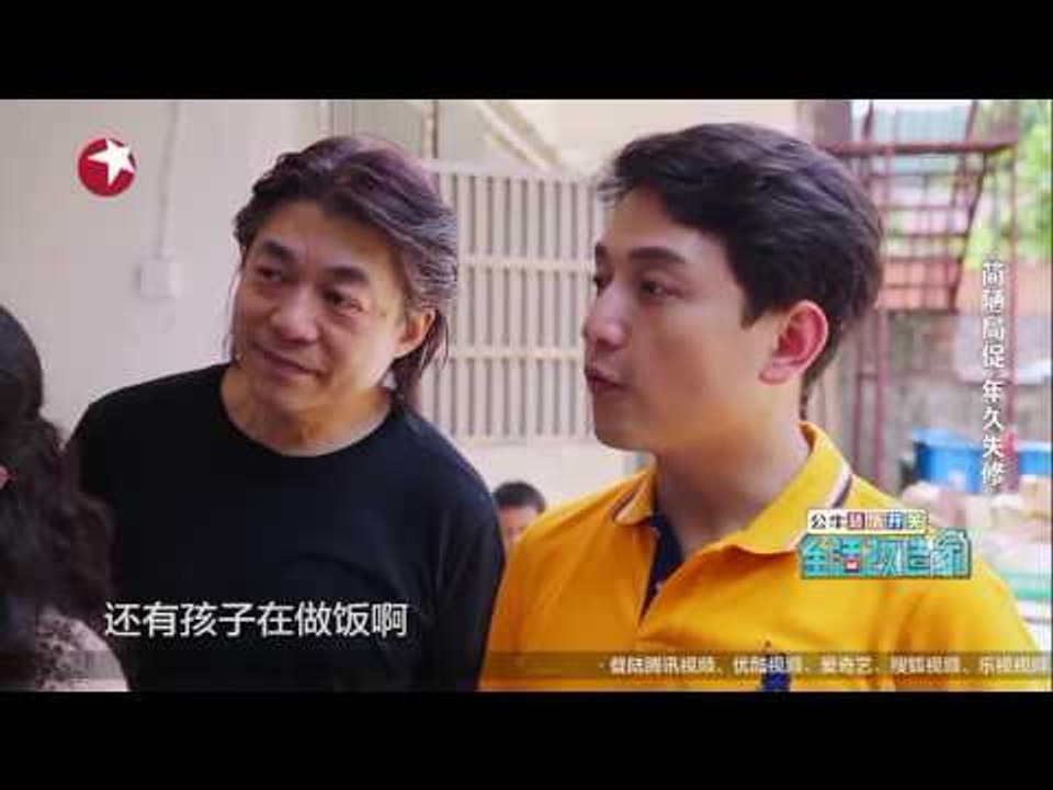 《生活改造家》第12期20170706: 孩子们的“避风港” 爱心校舍变身竹排民族风 EP.12【东方卫视官方高清】