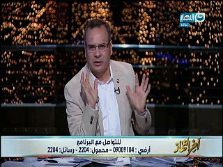 القرموطى ساخرا: الحكومة فيها وزير اسمه الخميس لرفع الأسعار