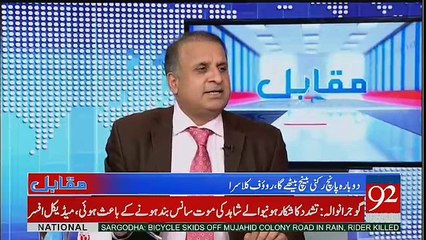 PTI Nahi Chahti Thi Kay Maryam Nawaz Ko Bulaya Jaye - Rauf Klasra