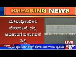 Another Police Officer Transferred