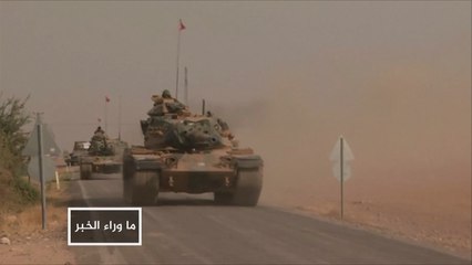 هل تآمر الروس مع الأتراك على أكراد سوريا؟