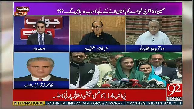Jawab Chahye – 6th July 2017